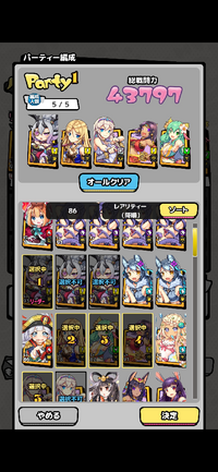 モンスターバスケットでポイ活していますメインクエストを進めて Yahoo 知恵袋