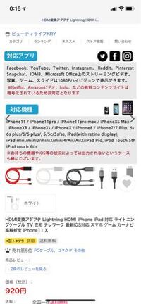 こちらのhdmi変換アダプタでニコニコ生放送の有料配信を見ることは可能 Yahoo 知恵袋