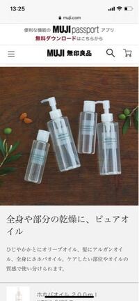 育爪について 無印のオイルは育爪に向いていないのでしょう Yahoo 知恵袋