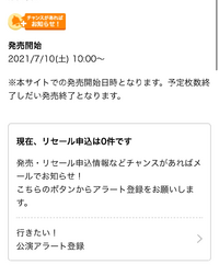 チケットぴあのリセールを初めて使うのですが めしリセールにそ Yahoo 知恵袋