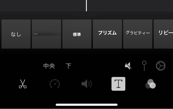 下の画像のiphoneのimovieでなしの上にaaなどが出るはずなの Yahoo 知恵袋