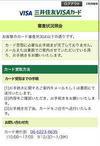 クレカの審査落ちてから1週間後に1店目のバイトまたは就職してもう一度 Yahoo 知恵袋