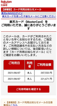こんなメールが着ました これってフィッシングメールでしょうか 持ってる Yahoo 知恵袋