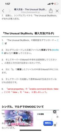 このスカイブロックをマルチでやる方法を教えてください Yahoo 知恵袋