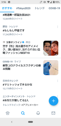 Twitterのアプリ内の通知 ベルマークの部分 に関してです Yahoo 知恵袋