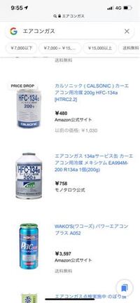 カーエアコンのガスについてですが自分でガスの残量確認する方法は Yahoo 知恵袋