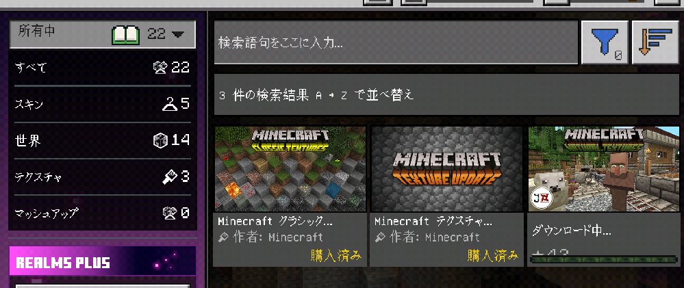 マインクラフトのテクスチャパックについてです 一年前に Yahoo 知恵袋
