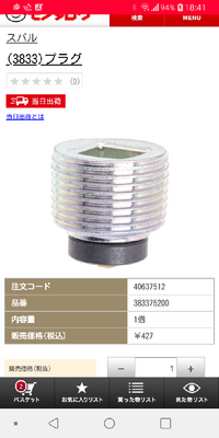 新車でフォレスター1 8lターボを購入しました 慣らし運転でエンジ Yahoo 知恵袋