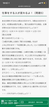 仕事算の問題なのですが 合わせて何日かなので答え13日になりませ Yahoo 知恵袋