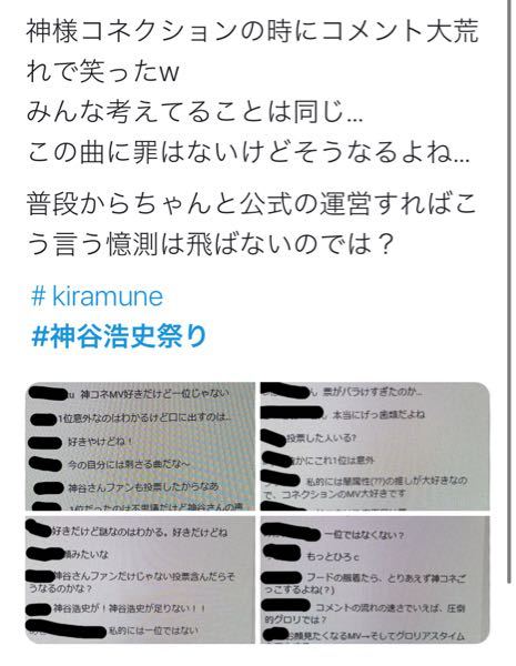 なんでこうなってるんですか 神谷浩史さんに詳しい方教えてくだ Yahoo 知恵袋