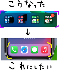 Iphoneの画面下の灰色の所の消し方を教えてください 設定 Yahoo 知恵袋