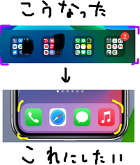 Iphoneの設定をいじっていたらいつの間にかドック部分の背 Yahoo 知恵袋