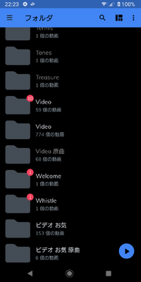 Mxplayerのアプリ内に何故かsdに保存してある動画の欄がないのてすが見れ Yahoo 知恵袋