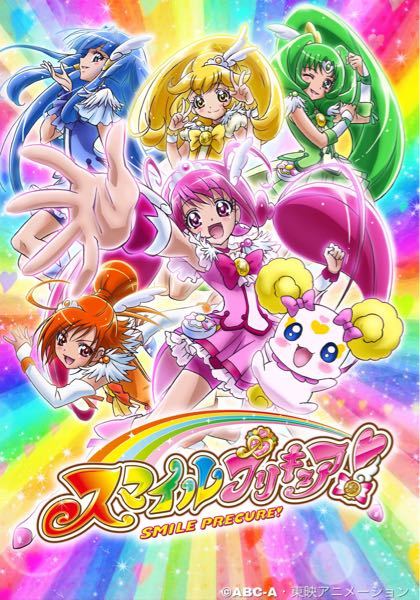 子供でも大友でも楽しめる作品はやはりスマイルプリキュア です Yahoo 知恵袋