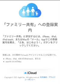 質問です Iphoneのファミリー共有をしたいのですが なぜかで Yahoo 知恵袋