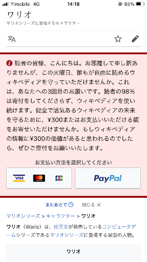 募金 寄付 解決済みの質問 Yahoo 知恵袋