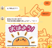 歌い手の天月さんの公式LINEの決まったお返しを貰える言葉(画像のような)を出来ればたくさん教えていただきたいです<(_ _)> 