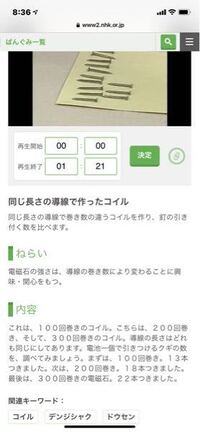 ソレノイドコイルの電磁石について質問です このホームペ Yahoo 知恵袋