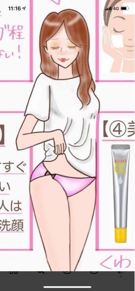 至急家では宅配便などがくる以外は常にこの服装でいる彼女どう思います 