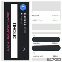 Zozotownとdholicで買い物をしました その12日後に買い物 Yahoo 知恵袋