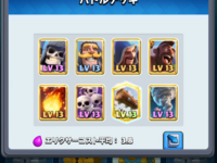 クラロワ始めたばかりなのですが コのデッキ強いですか ウィザード Yahoo 知恵袋