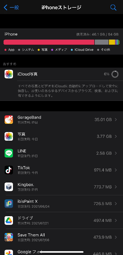 Iphoneでアニメmadを作ろうと思っています 映像の素材を集 Yahoo 知恵袋