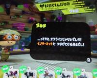 スプラトゥーン２を買ったのですが インターネットに接続し Yahoo 知恵袋