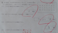 お知恵をお貸しください 下記問題の解き方および回答を教えてく Yahoo 知恵袋
