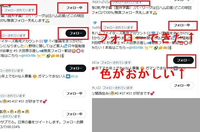 Twitterのフォローボタンの色がおかしいです こういう現 Yahoo 知恵袋