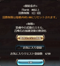 黄龍黒麒麟のクエストって 武器を装備せずに１０個とも外して素 Yahoo 知恵袋