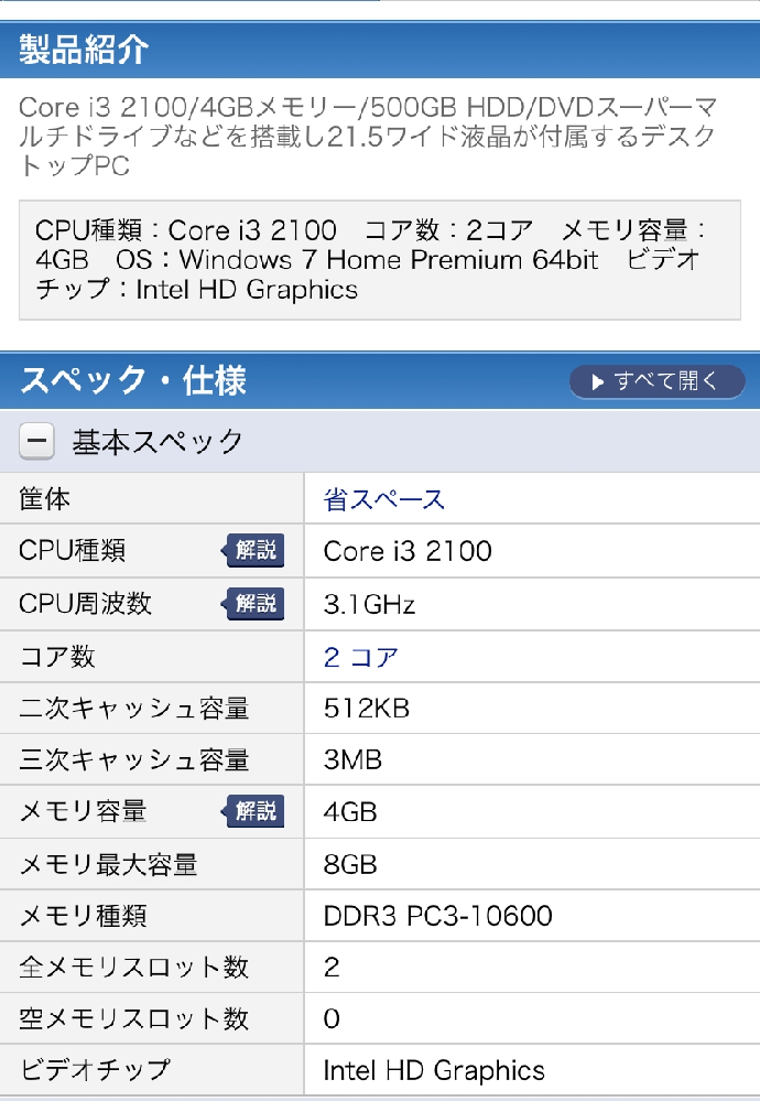 約10年前のデスクトップとwindows10について 私はw Yahoo 知恵袋