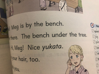 Newhorizonという中学1年生が使う英語の教科書に写真 Yahoo 知恵袋