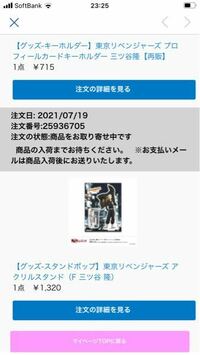 アニメイト通販で東京リベンジャーズの写真のグッズを 通販予約 Yahoo 知恵袋