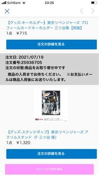 アニメイト通販の取り寄せなんですけど もうこれ来ないですか Yahoo 知恵袋