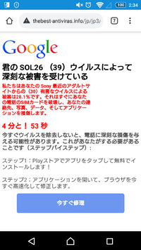 ウイルス詐欺 についての質問です この画像のヤツって無視していいや Yahoo 知恵袋