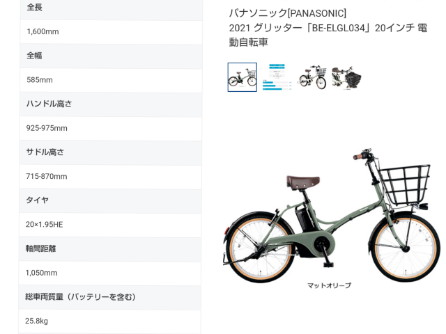 ママチャリ 高校の自転車 違い