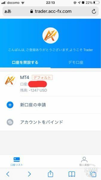 Mt4 Acc Fxの詐欺にあったのかもしれません Snsでコンタクト お金にまつわるお悩みなら 教えて お金の先生 証券編 Yahoo ファイナンス