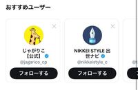 Twitterのおすすめユーザーとおすすめトピックって非表示に出来ないん Yahoo 知恵袋