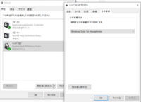 Win10でのサウンドについて Windowssonicf Yahoo 知恵袋