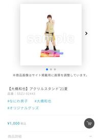 今アイランドストアで発売されているこのアクスタは デビューしたら買えな Yahoo 知恵袋