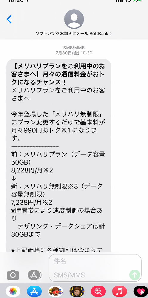 ショートメールでのやりとりって、通信料はかかりますか？ - ・SMSの 