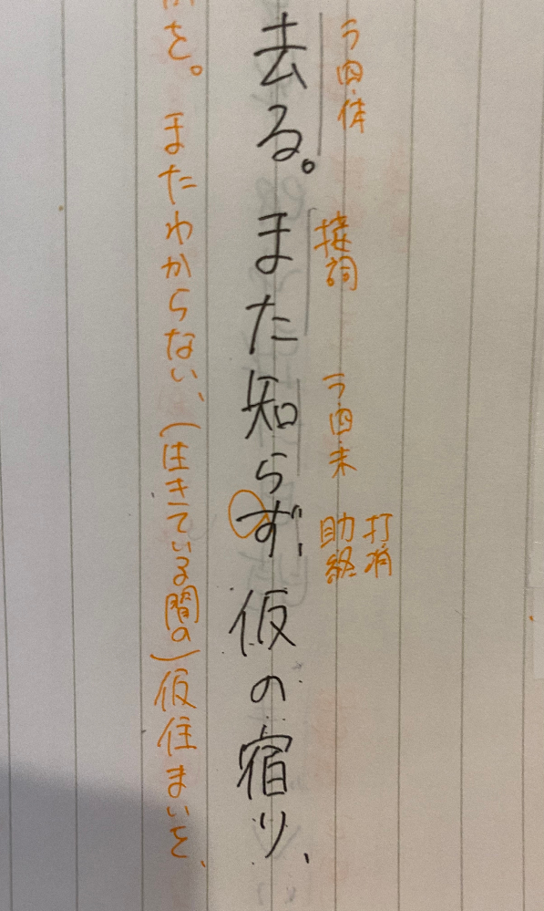 方丈記 行く川の流れ の品詞分解について質問です この ず はなぜ終止 Yahoo 知恵袋