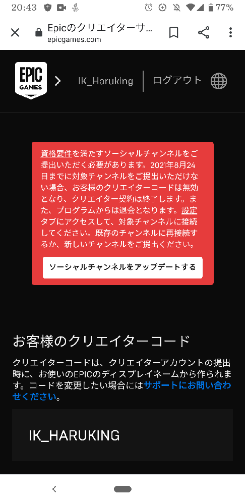 Epicからメールでこのようになったのですがどうしたら良いですか 教え Yahoo 知恵袋