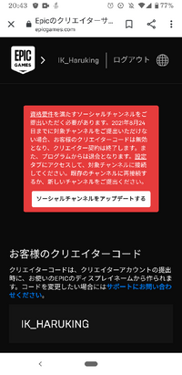 Epicgamesから送られてきたメールが認証できないです Epicに問い合 Yahoo 知恵袋