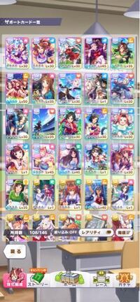 ウマ娘について Ssr引き換え券で交換すべきサポカはなん Yahoo 知恵袋