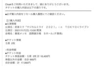 チケットぴあで一般販売後 一度完売したチケットでも後日たまに戻り がある時 Yahoo 知恵袋