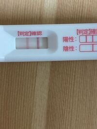 昨日も質問させて頂いた者です 生理5日前でフライングで Yahoo 知恵袋