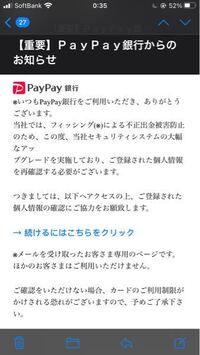 Paypayについての質問です 私はpaypayユーザーなのですが 最 Yahoo 知恵袋