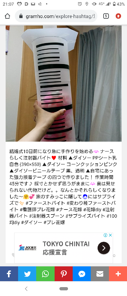 超ポイント祭 期間限定 結婚式 ファーストバイト 注射器 看護師 医療 ウェディング Zir Clinic