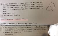 中学受験の算数 速さ の問題です 2 の問題の解説を読んで Yahoo 知恵袋